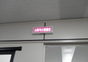 소방점검